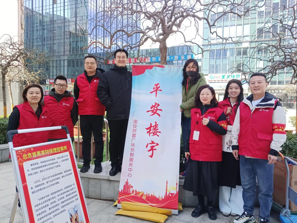 國投財富廣場黨群服務中心開展黨群陣地@你”志愿護航安全，共筑平安樓宇“志愿活動 -.jpg